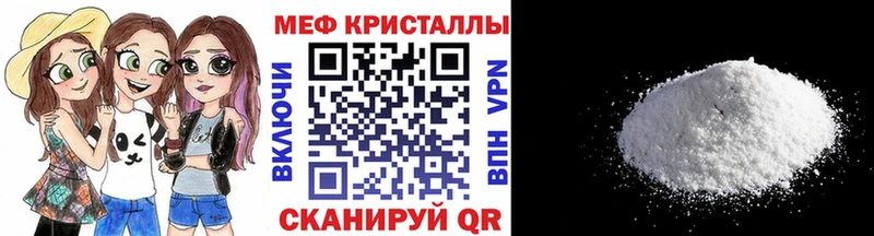 МЕФ мяу мяу где купить наркоту Сясьстрой