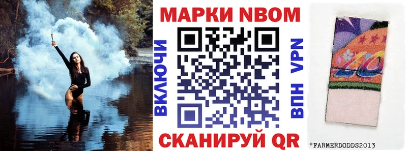 Марки NBOMe 1,5мг  Сясьстрой 